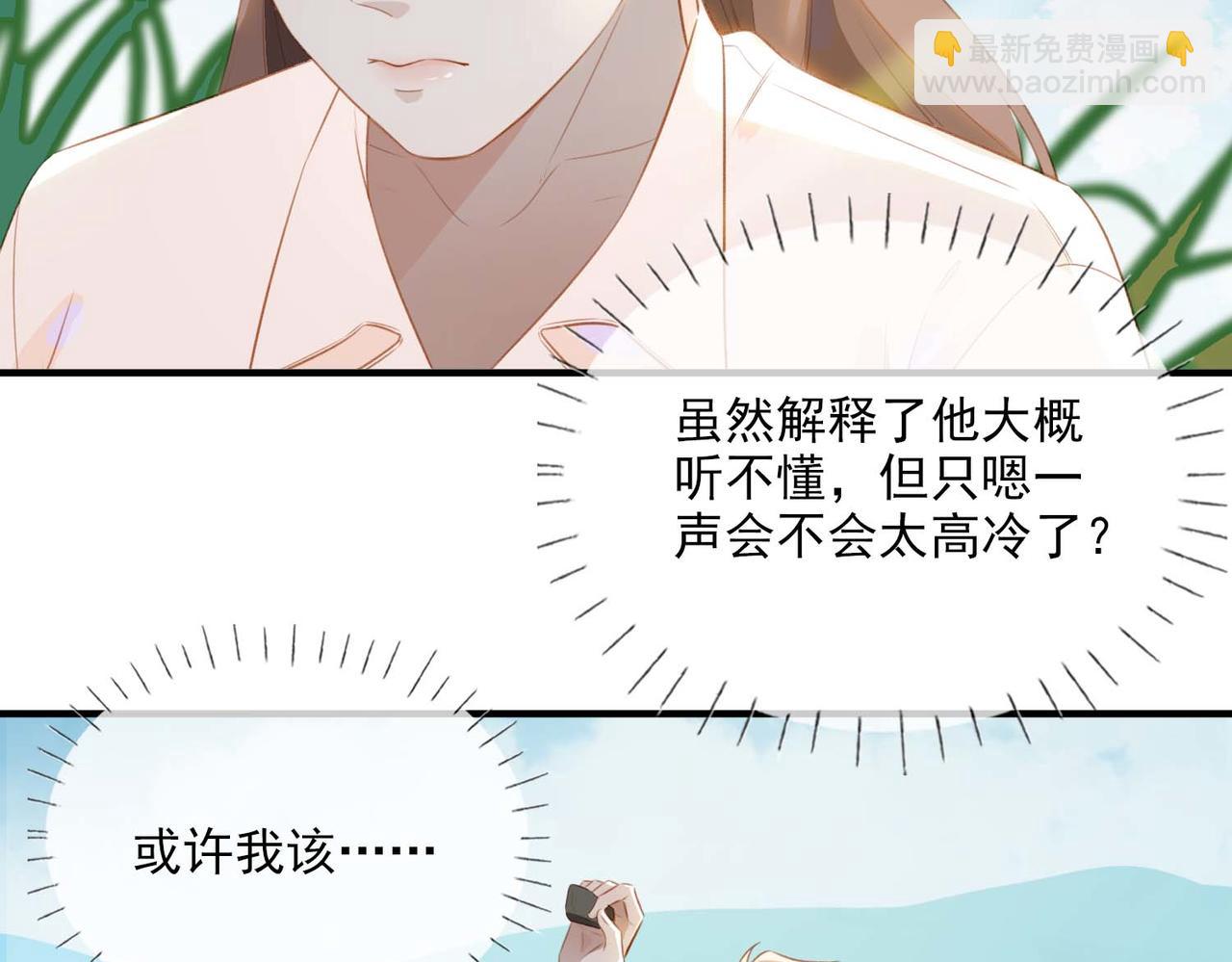 番外 狗毛篇（中）(1/2)-第156话
