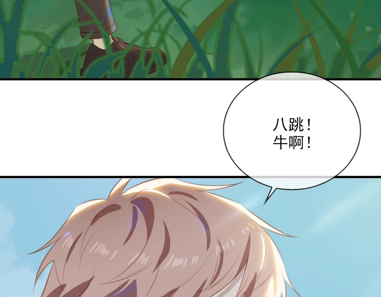 番外 狗毛篇（中）(1/2)-第156话