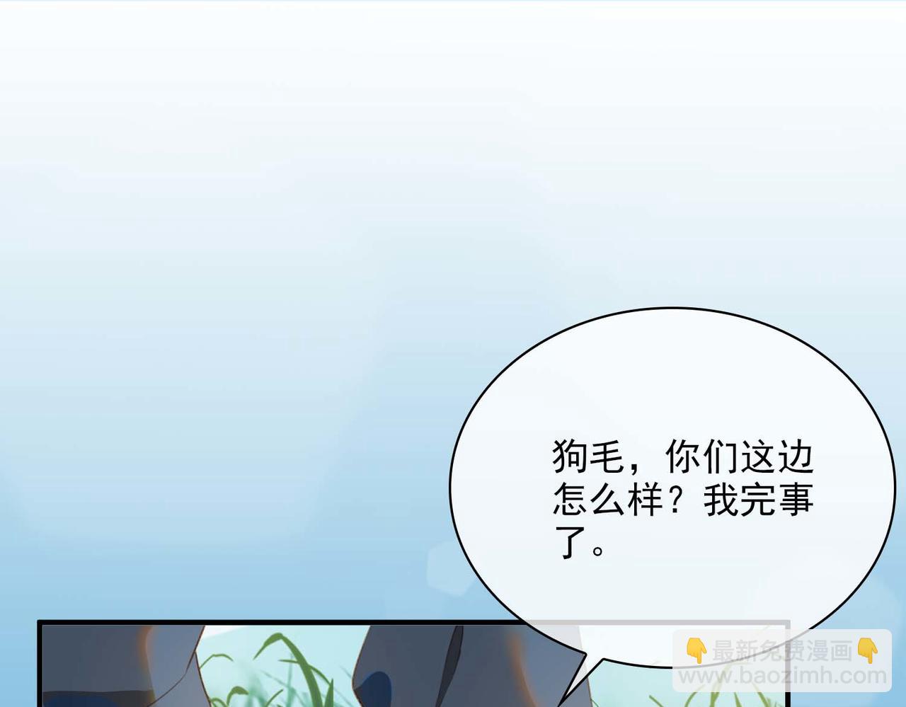 番外 狗毛篇（中）(1/2)-第156话