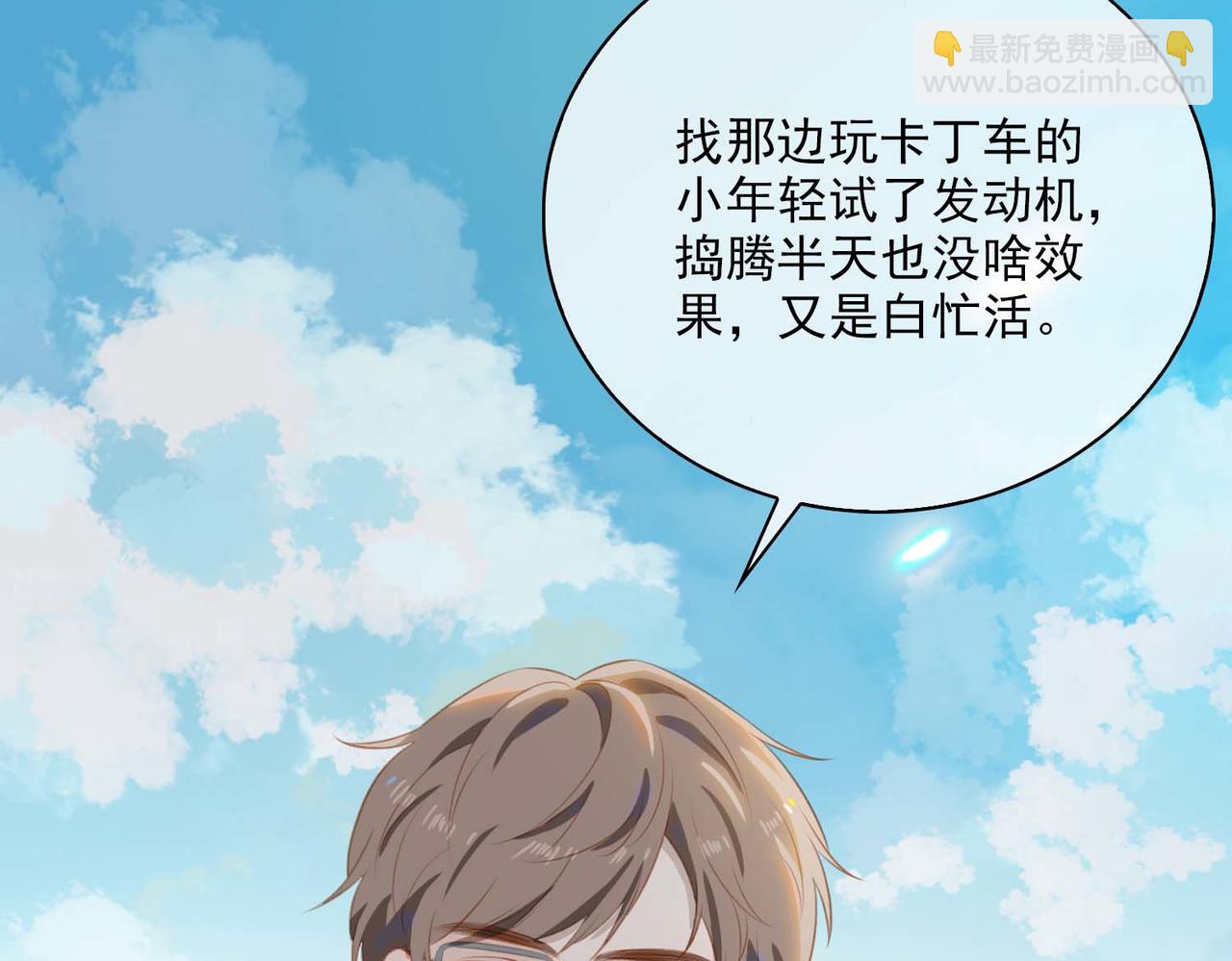 番外 狗毛篇（中）(1/2)-第156话