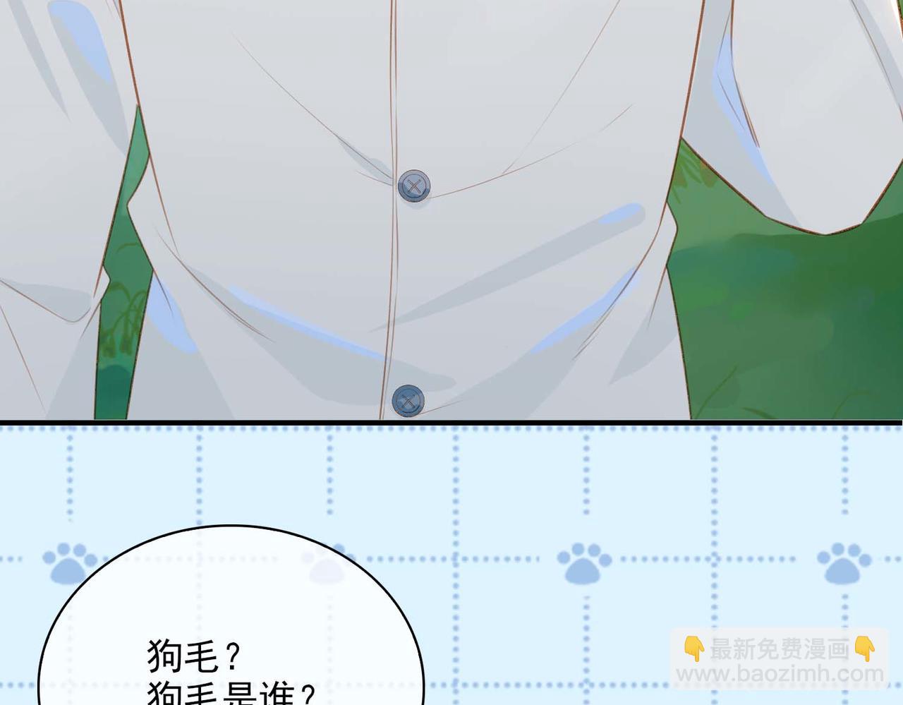 番外 狗毛篇（中）(1/2)-第156话