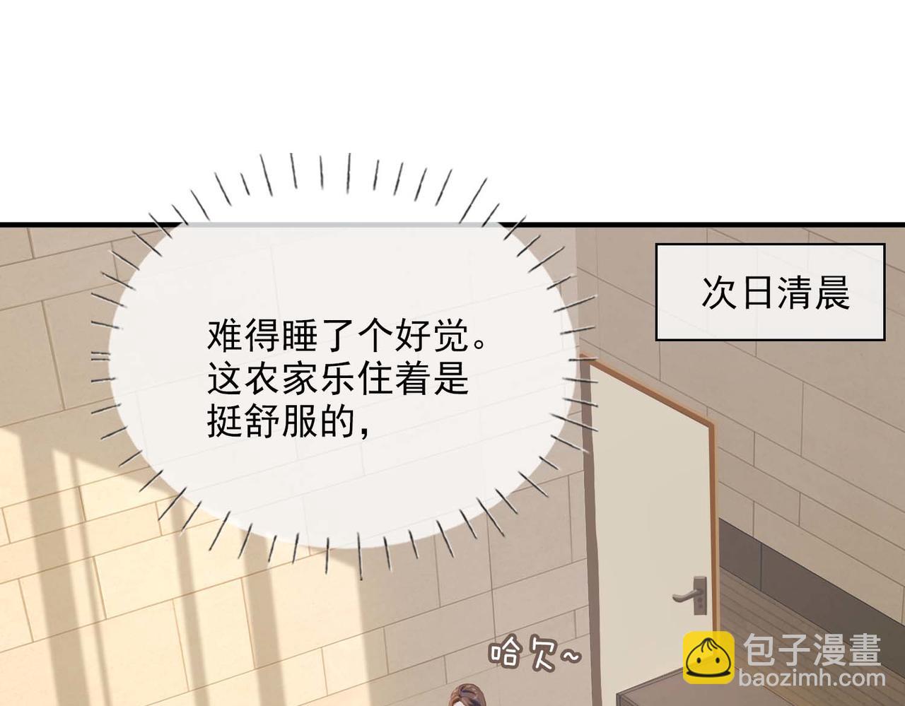番外 狗毛篇（中）(1/2)-第156话