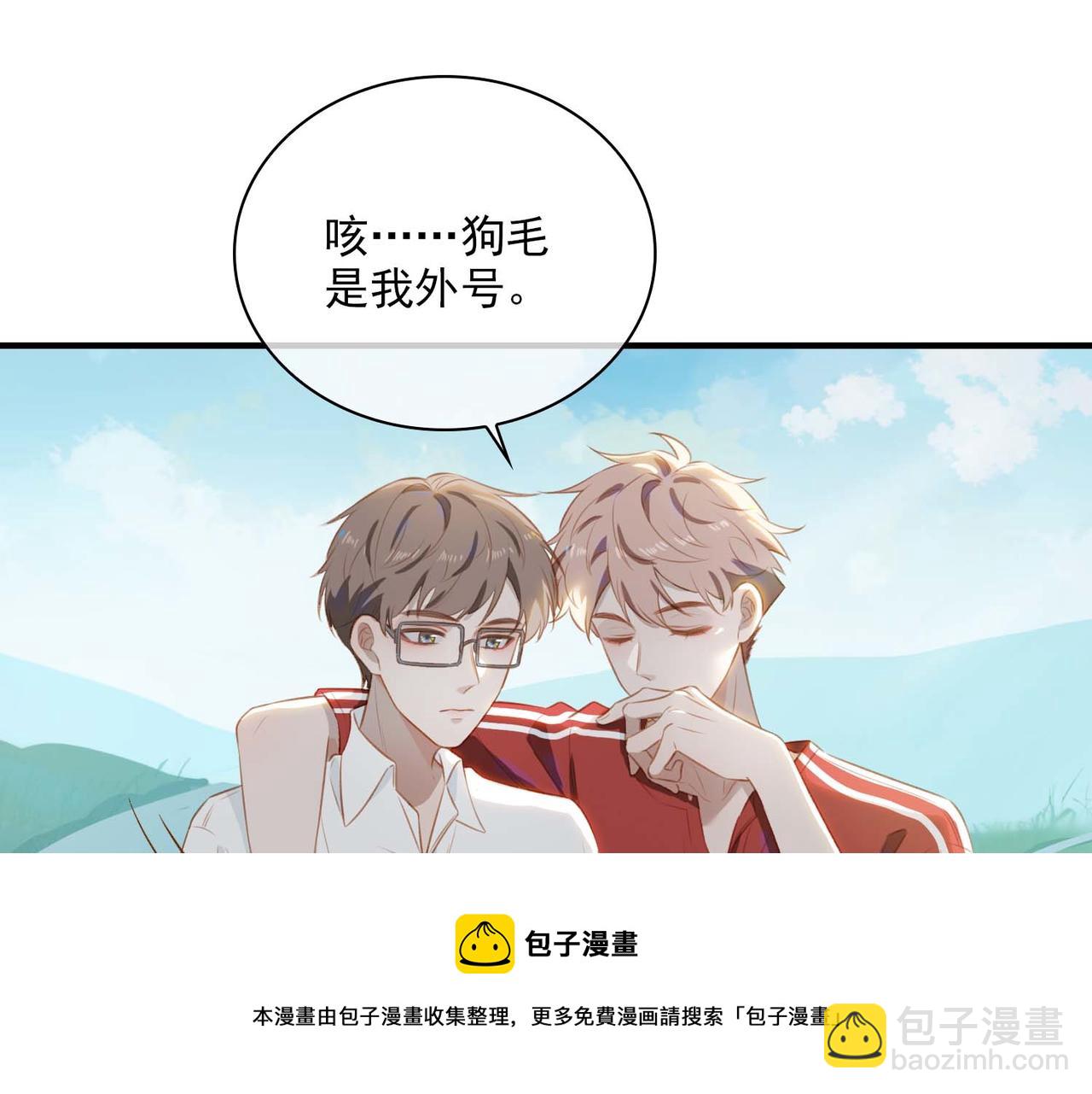番外 狗毛篇（中）(1/2)-第156话
