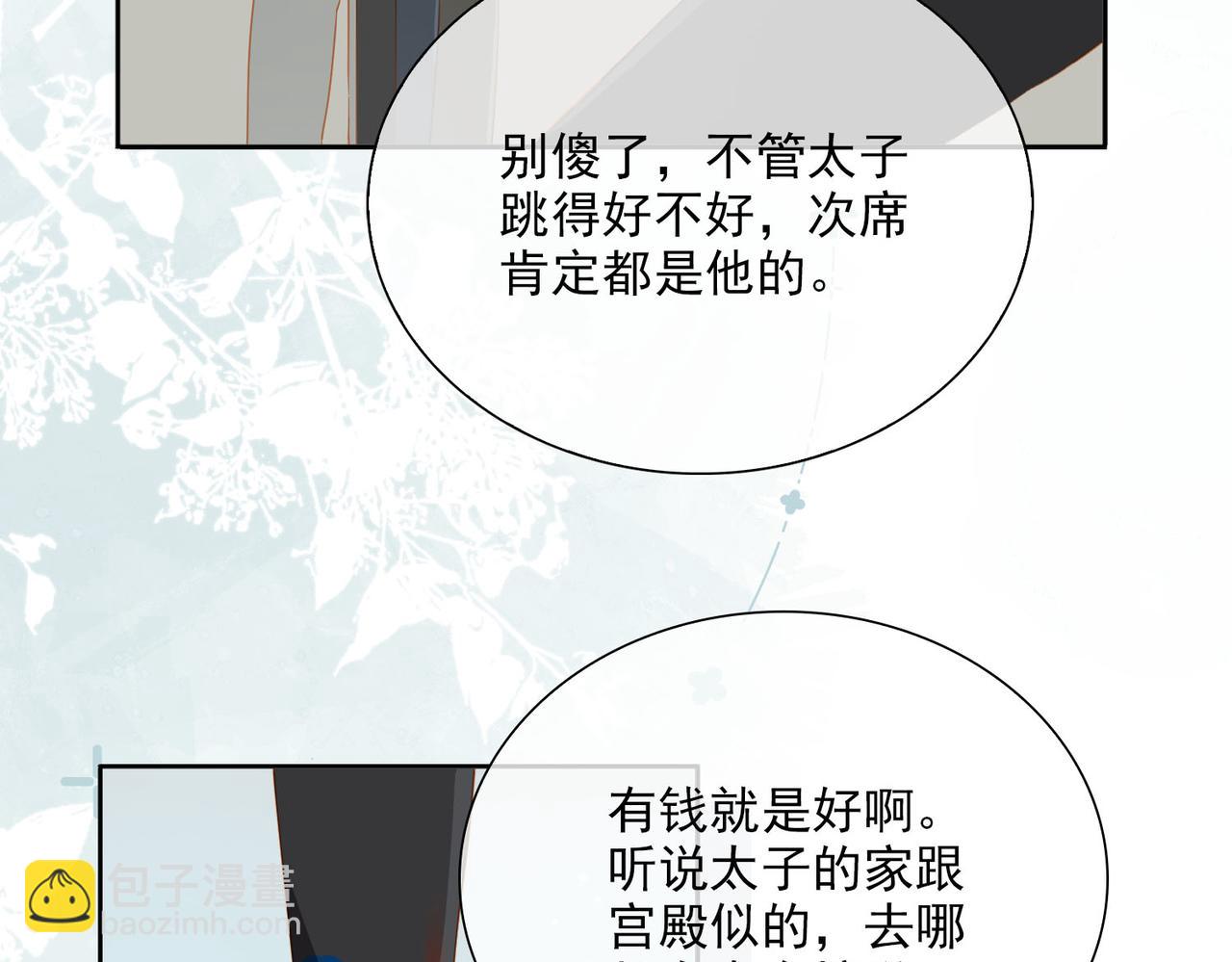 外传1  与你相遇(1/3)-第158话