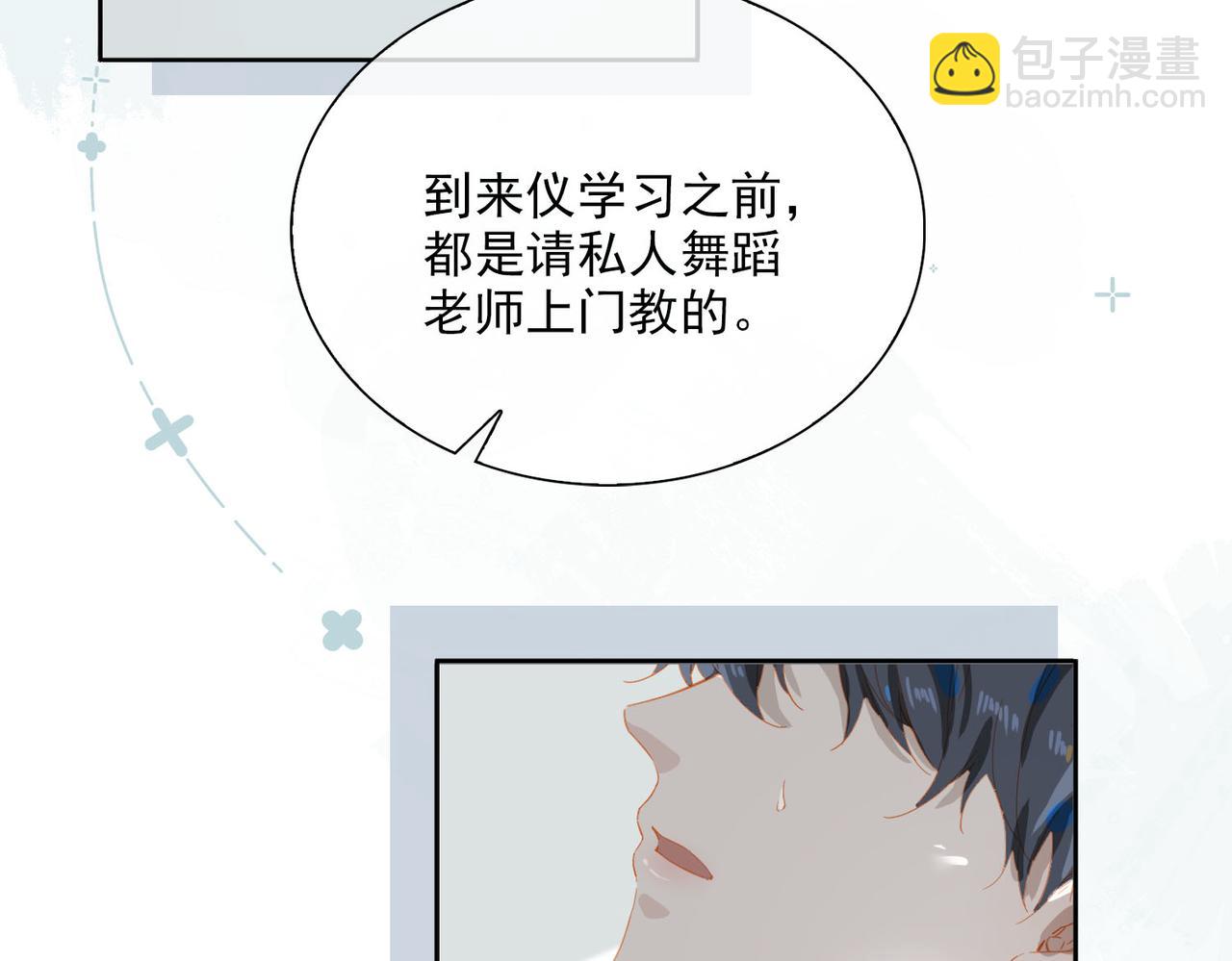 外传1  与你相遇(1/3)-第158话