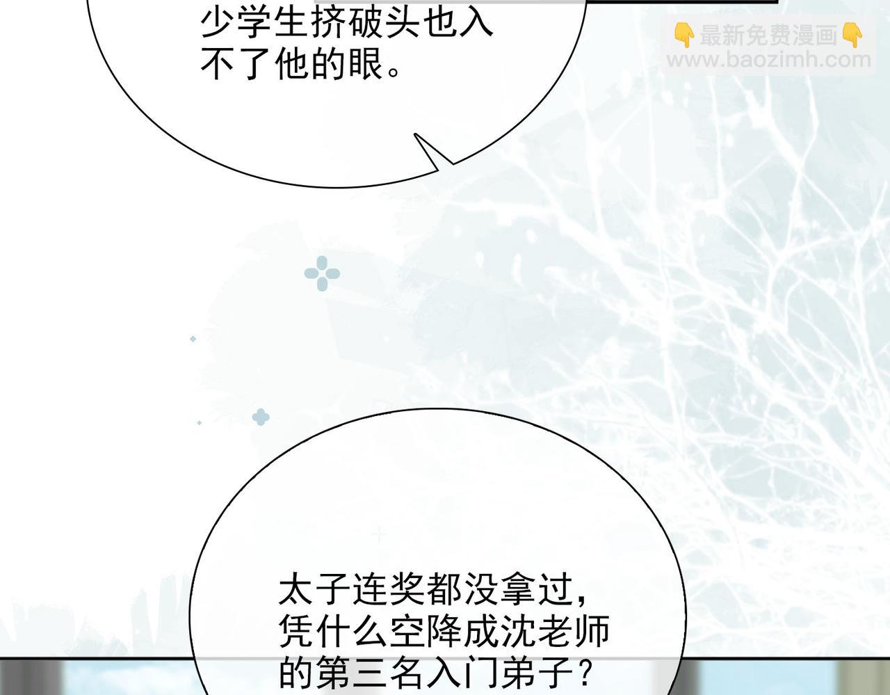 外传1  与你相遇(1/3)-第158话