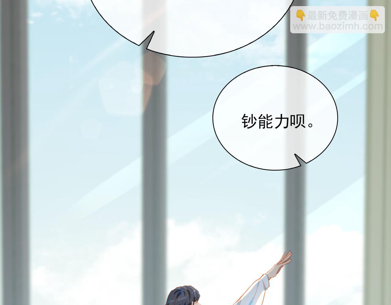 外传1  与你相遇(1/3)-第158话
