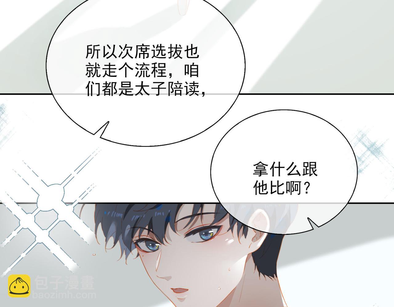 外传1  与你相遇(1/3)-第158话