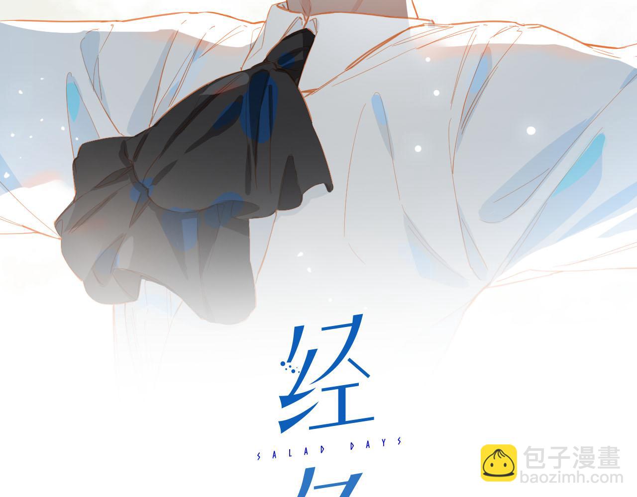 外传1  与你相遇(1/3)-第158话