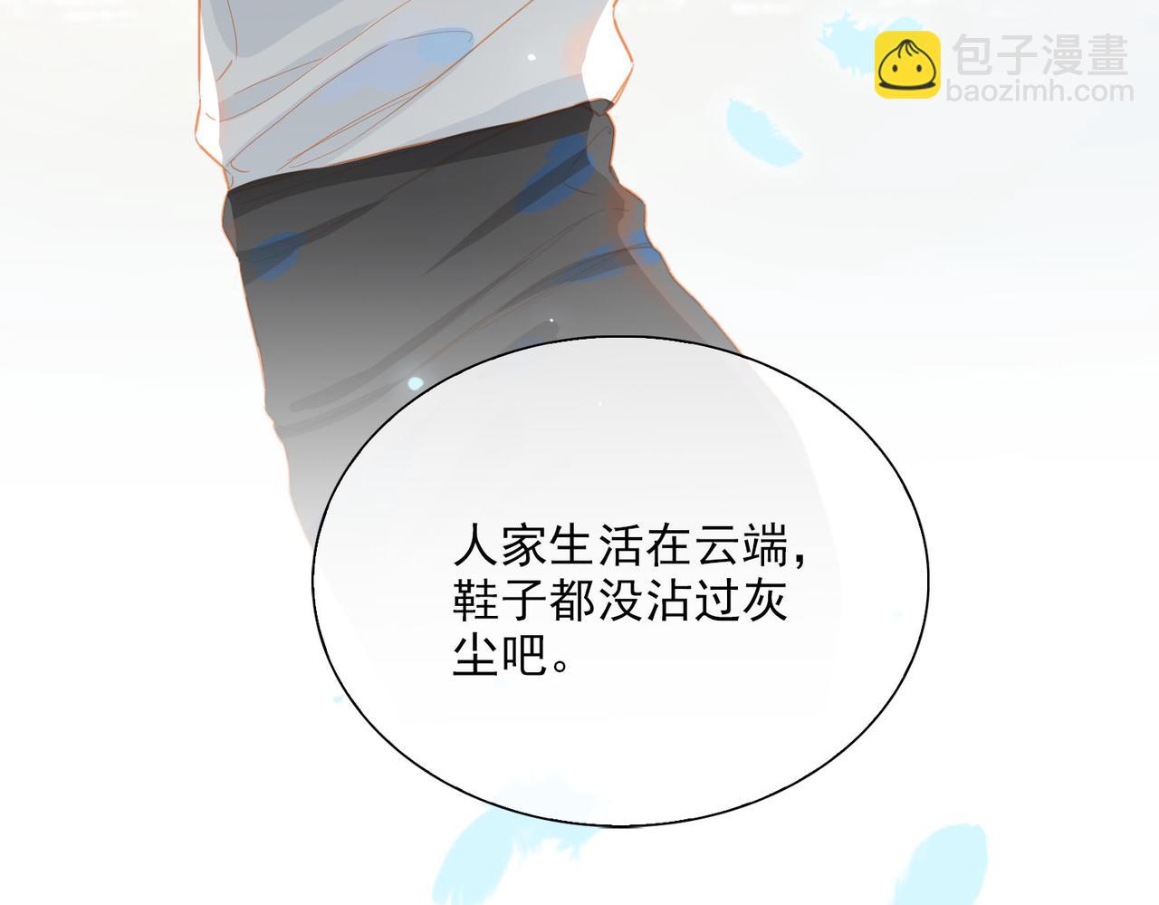 外传1  与你相遇(1/3)-第158话