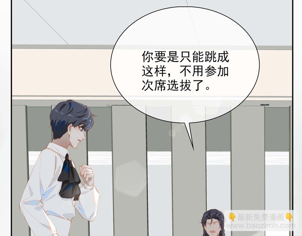 外传1  与你相遇(1/3)-第158话
