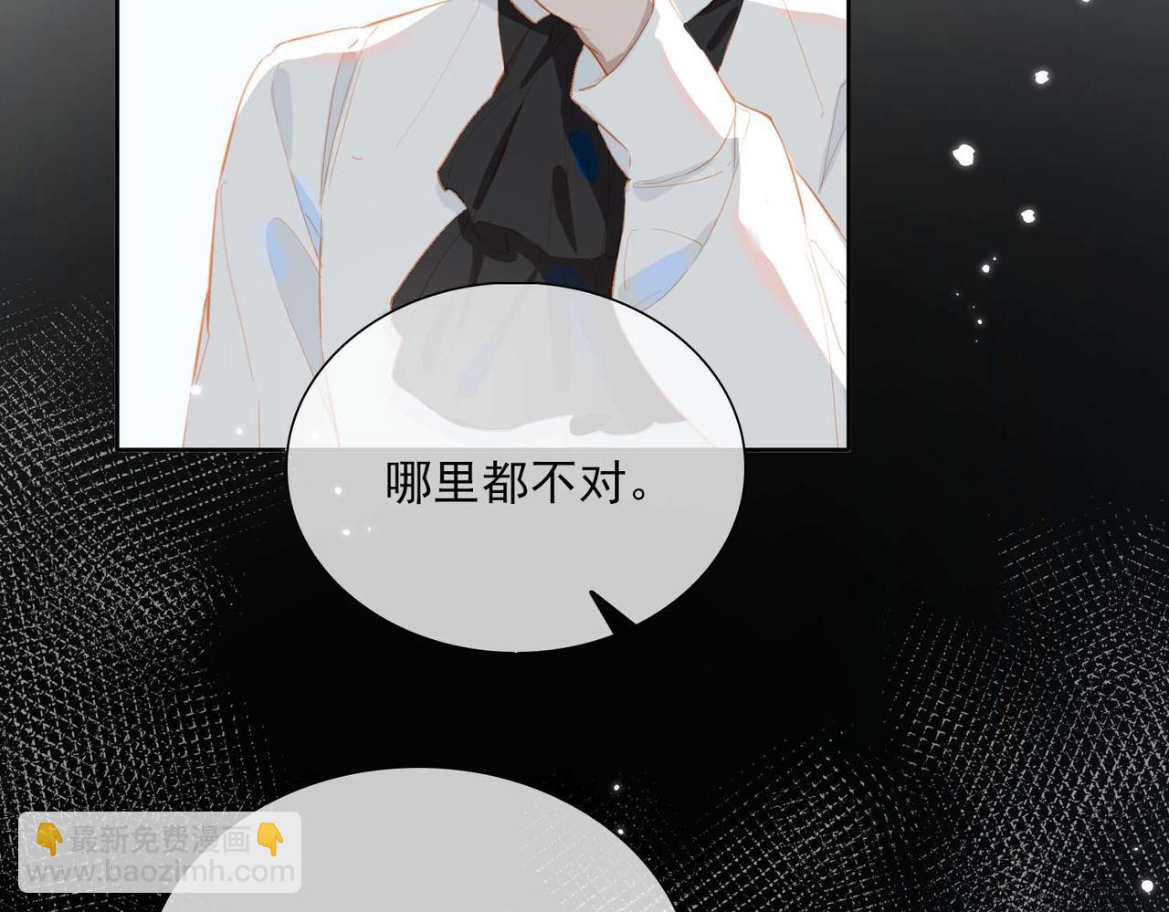 外传1  与你相遇(1/3)-第158话