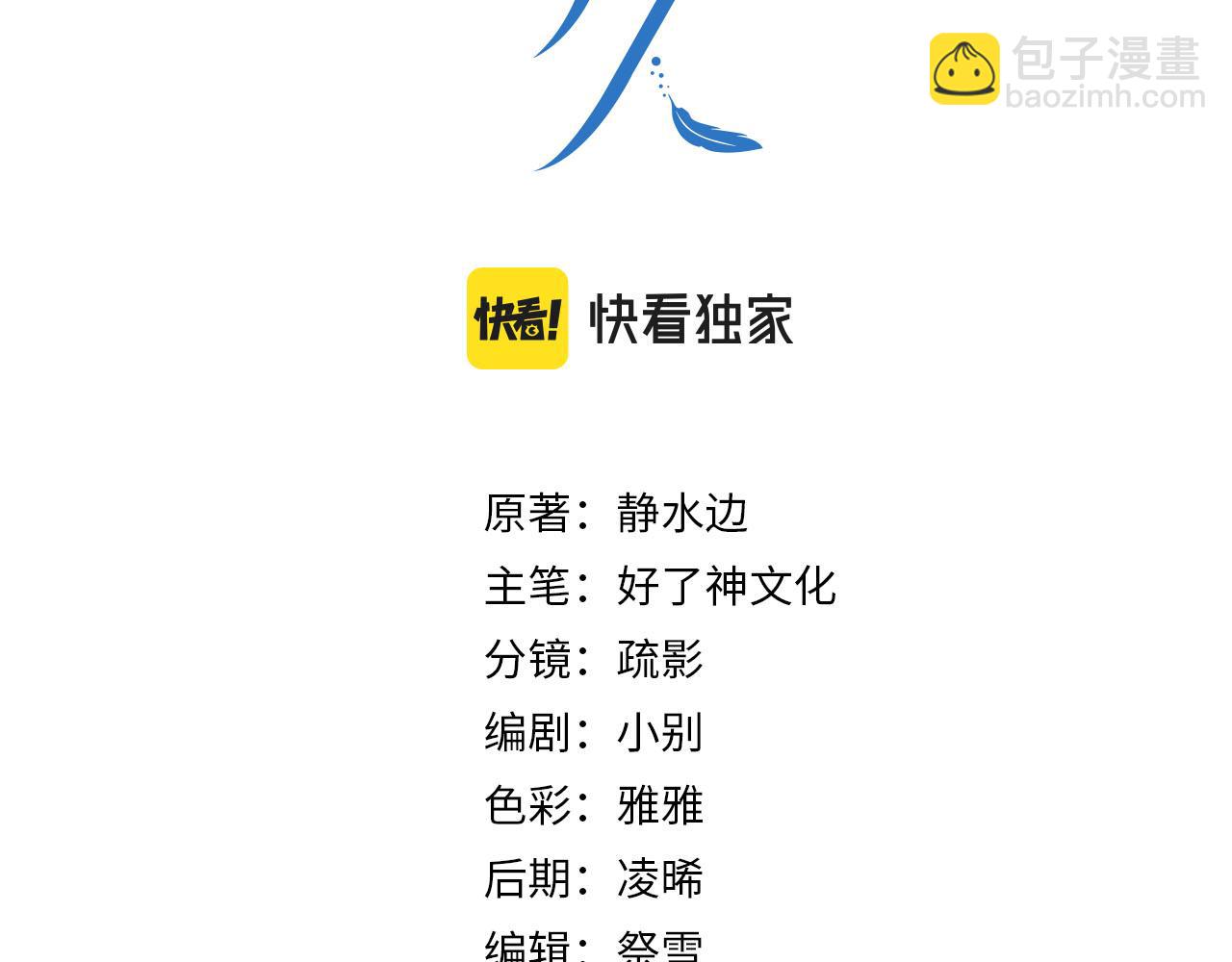 外传1  与你相遇(1/3)-第158话