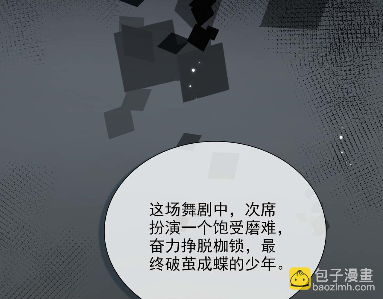 外传1  与你相遇(1/3)-第158话