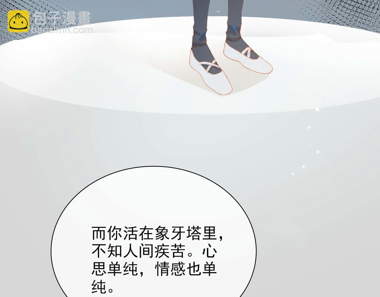 外传1  与你相遇(1/3)-第158话