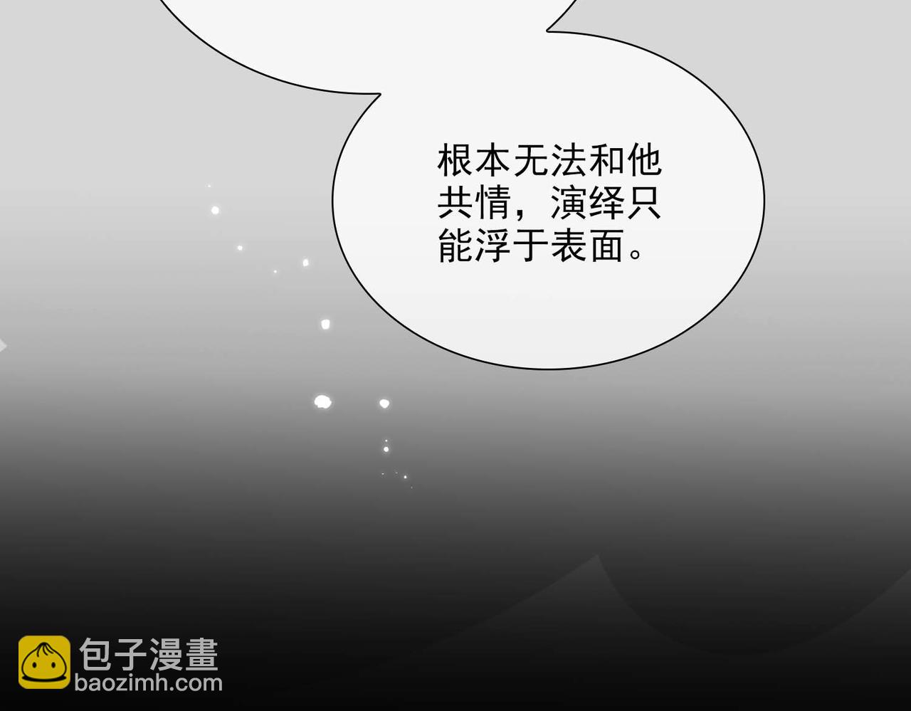 外传1  与你相遇(1/3)-第158话