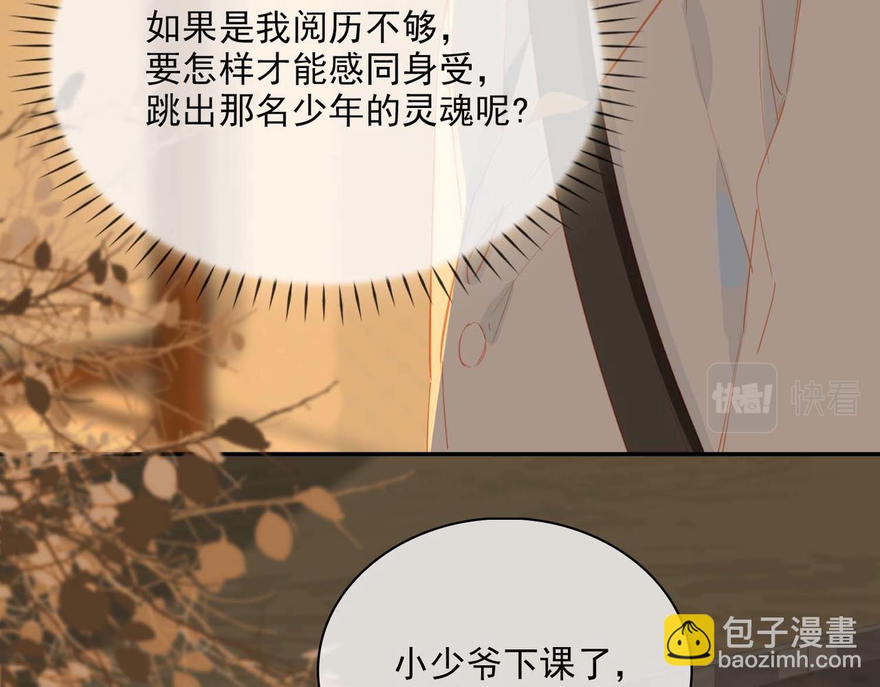 外传1  与你相遇(1/3)-第158话
