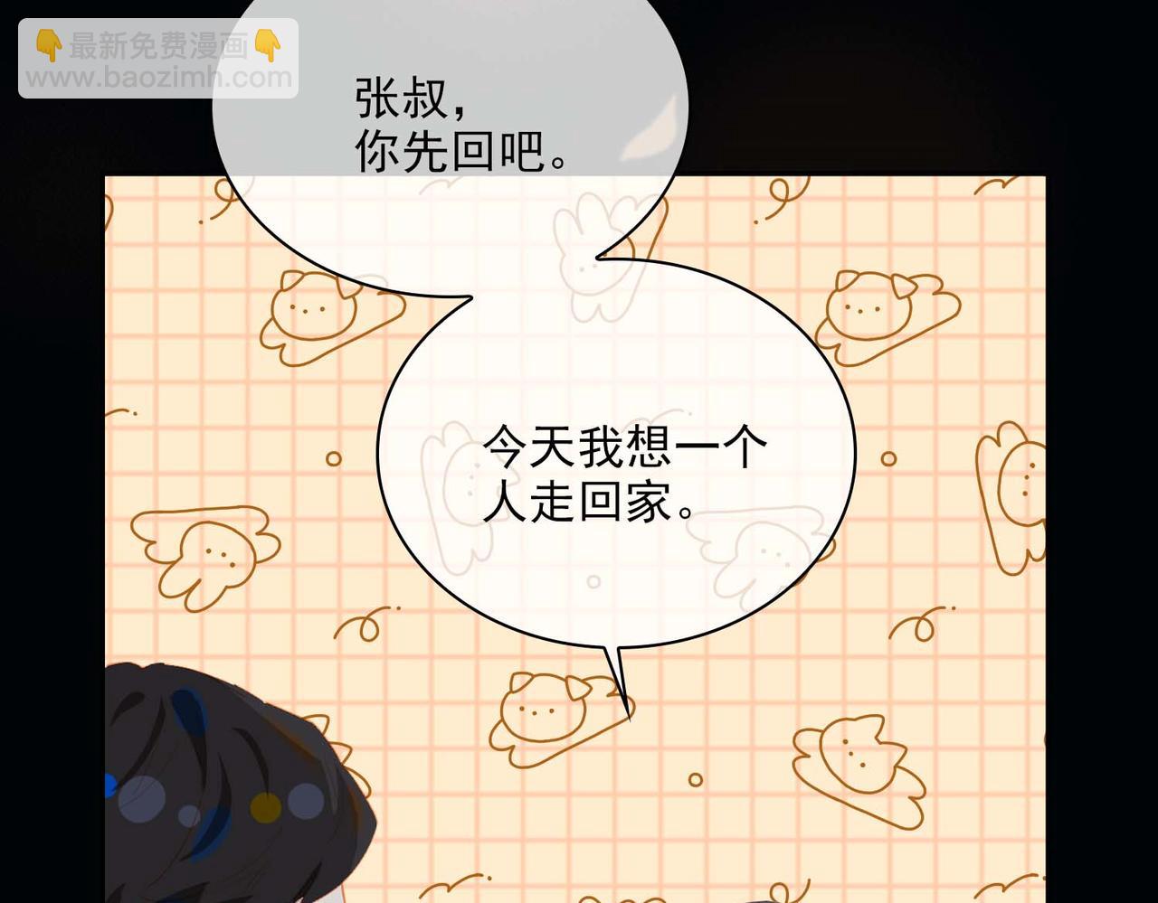 外传1  与你相遇(1/3)-第158话