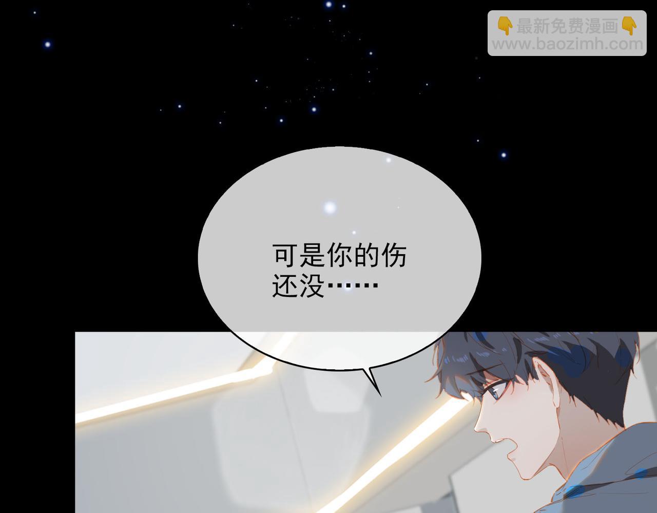 外传3  关心(1/3)-第160话