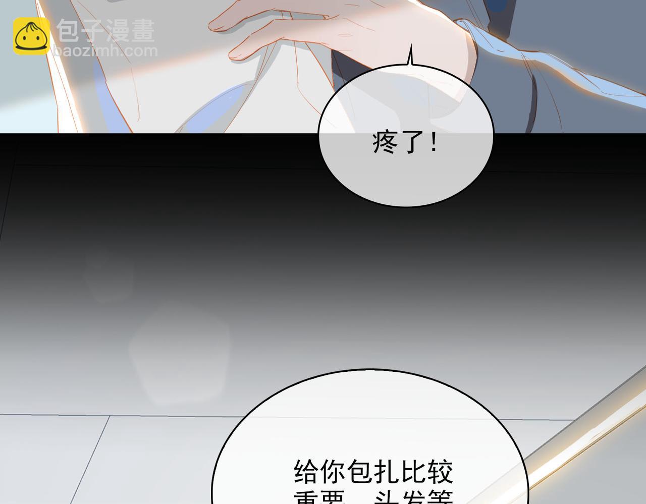 外传3  关心(1/3)-第160话