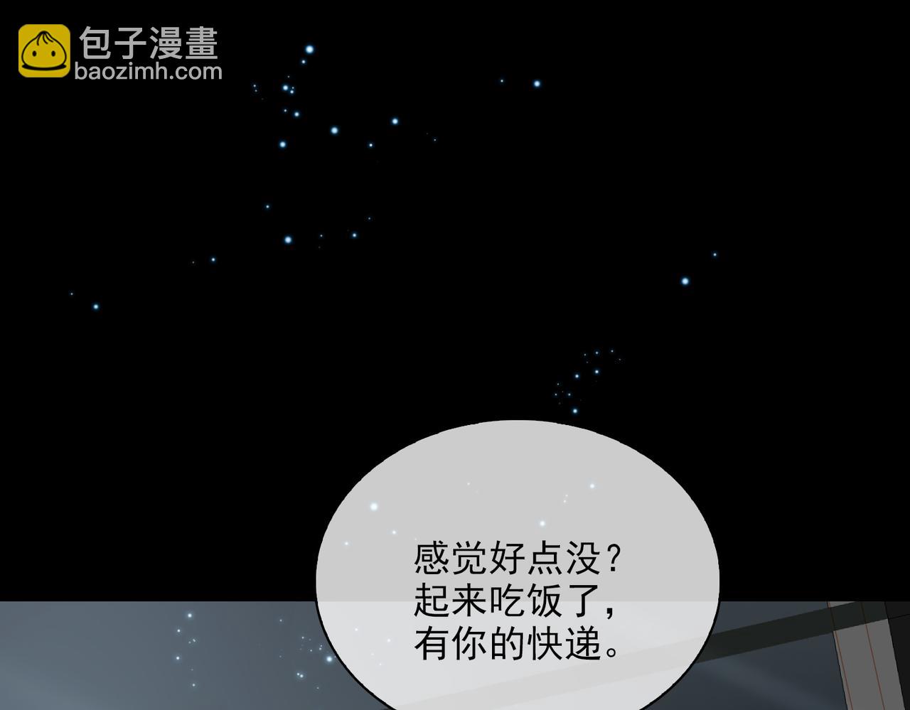 外传5 我的月亮(1/3)-第162话