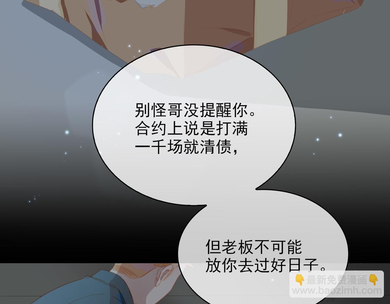 外传5 我的月亮(1/3)-第162话