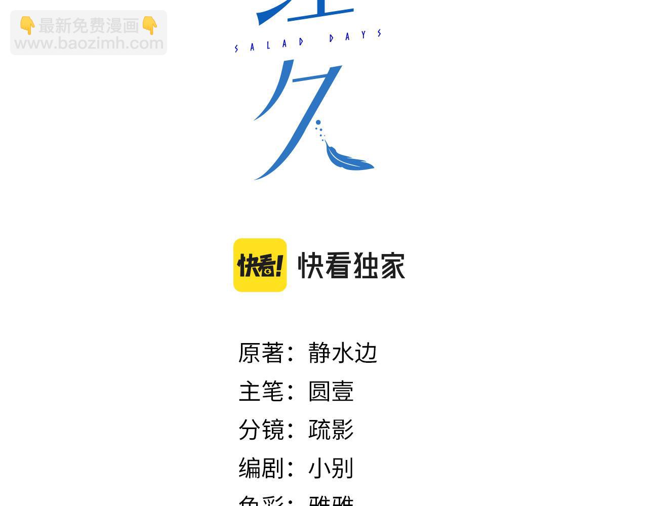 外传5 我的月亮(1/3)-第162话