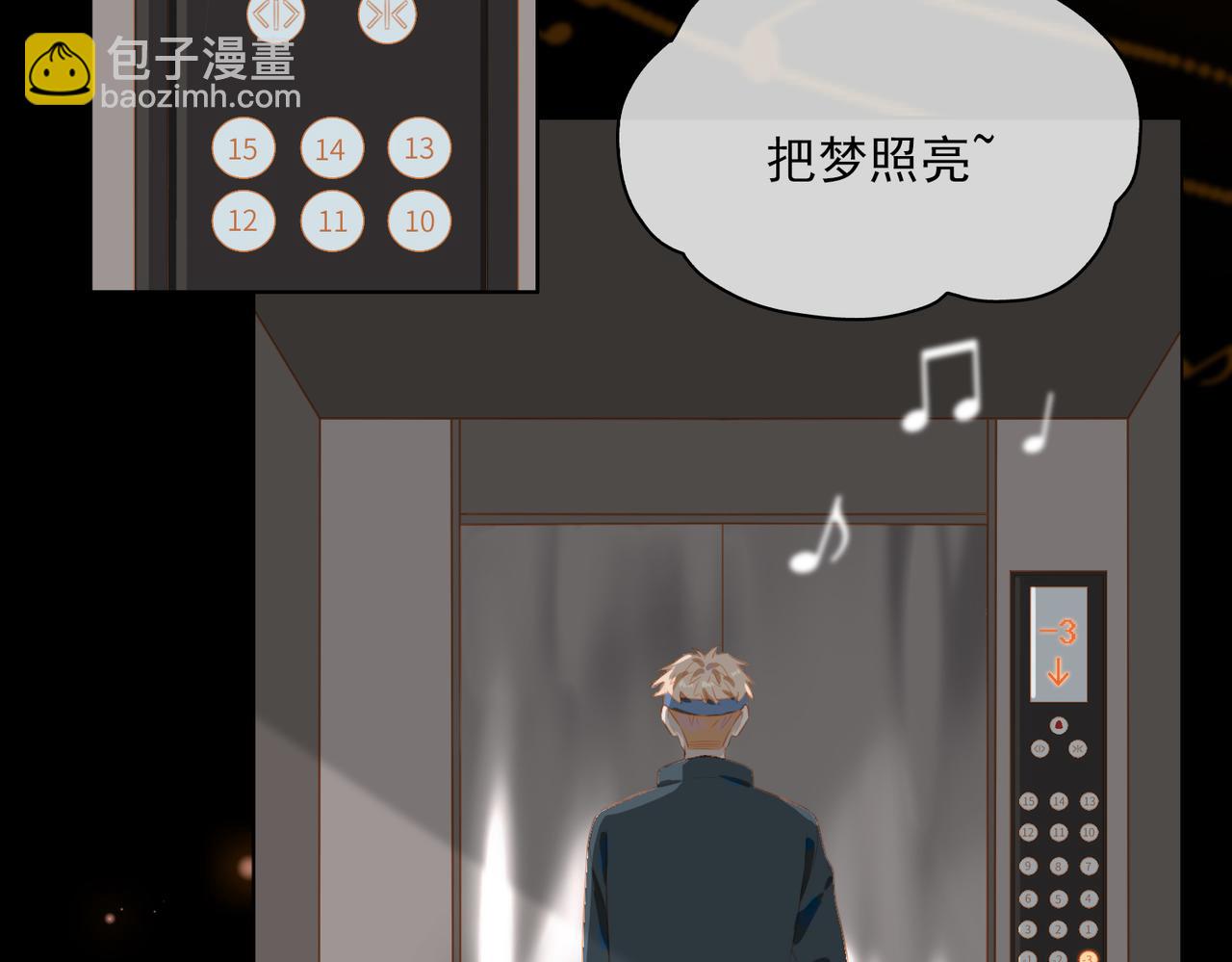 外传5 我的月亮(1/3)-第162话