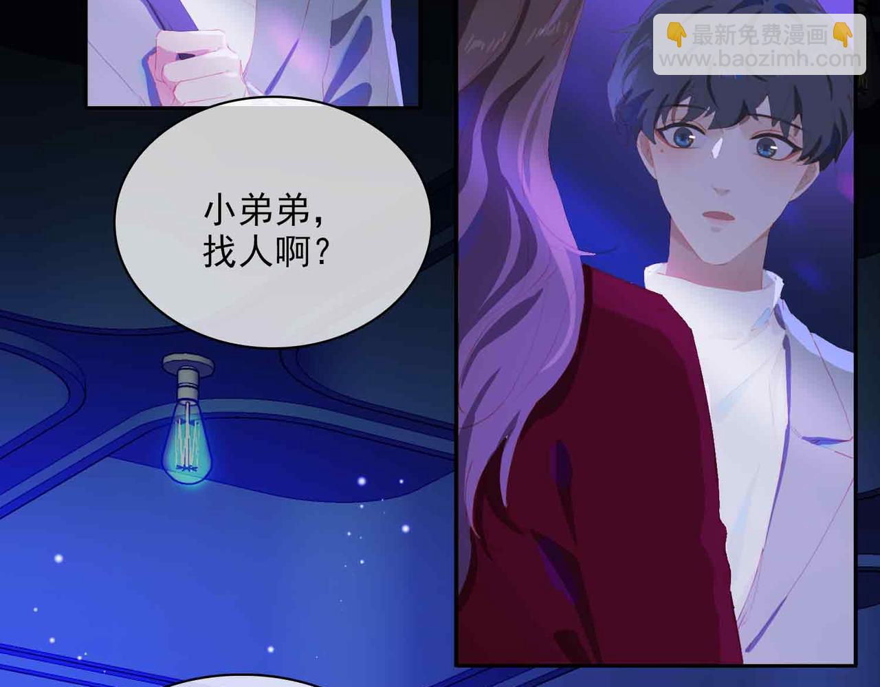 外传7 我想踏入你的世界(1/3)-第164话