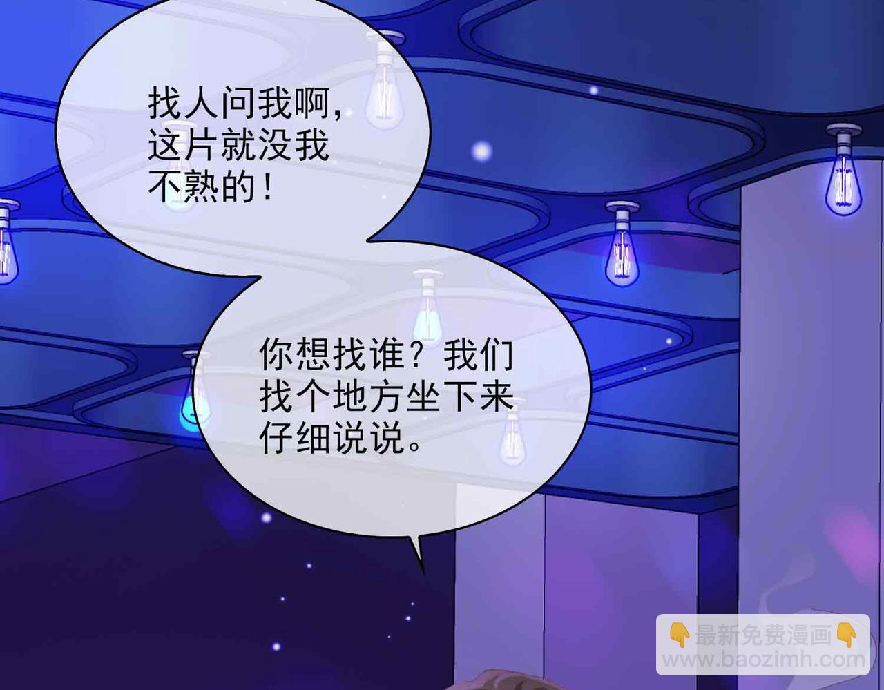 外传7 我想踏入你的世界(1/3)-第164话