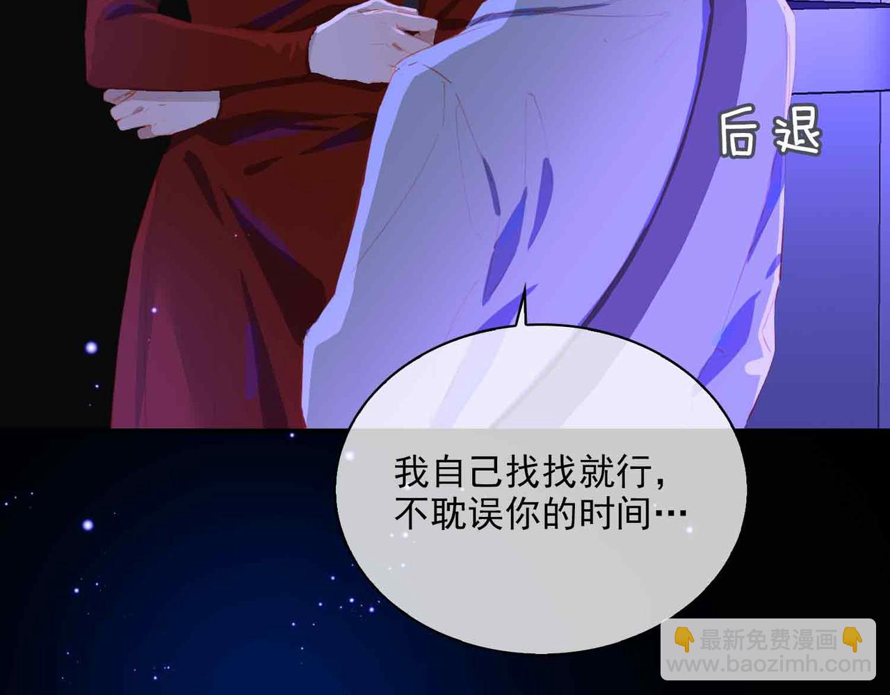 外传7 我想踏入你的世界(1/3)-第164话
