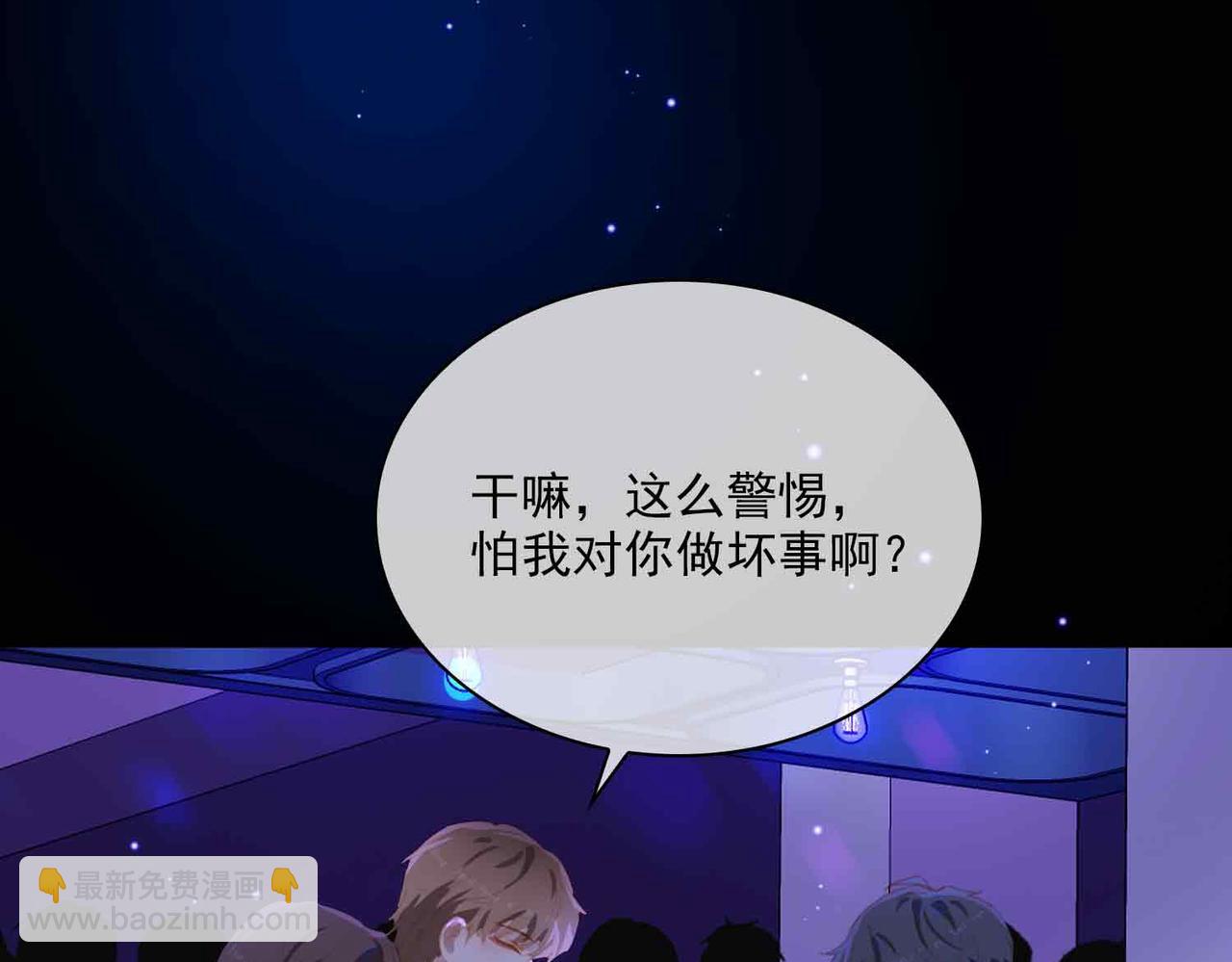 外传7 我想踏入你的世界(1/3)-第164话