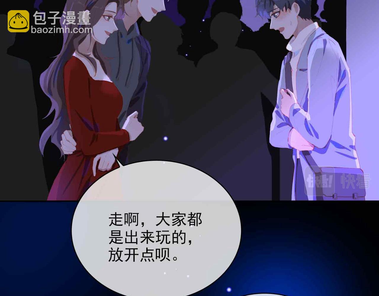外传7 我想踏入你的世界(1/3)-第164话