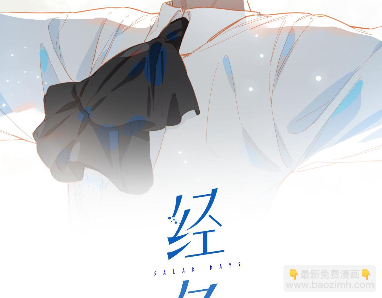 外传7 我想踏入你的世界(1/3)-第164话