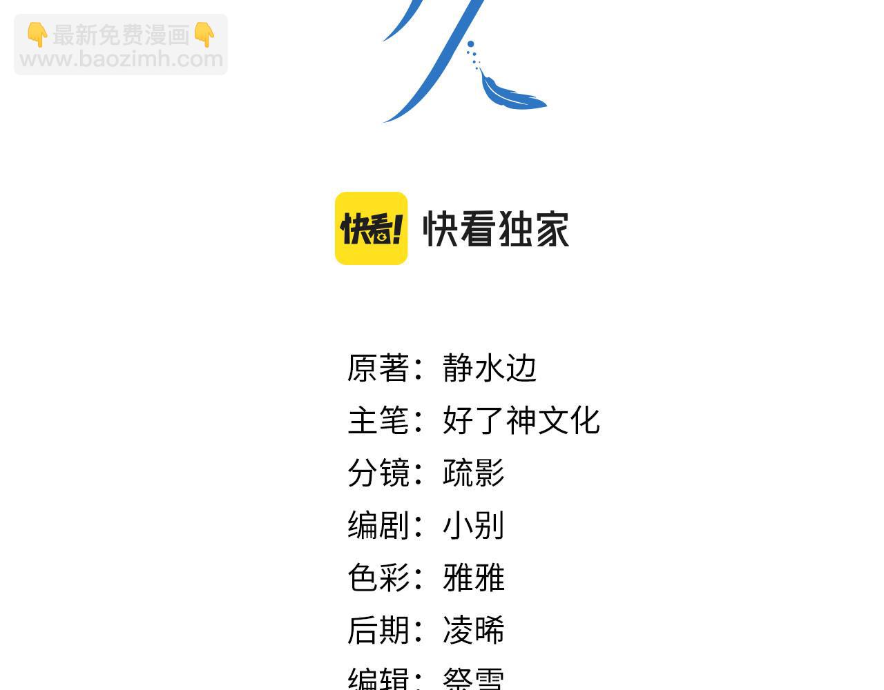 外传7 我想踏入你的世界(1/3)-第164话