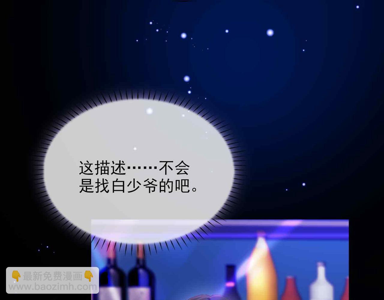 外传7 我想踏入你的世界(1/3)-第164话