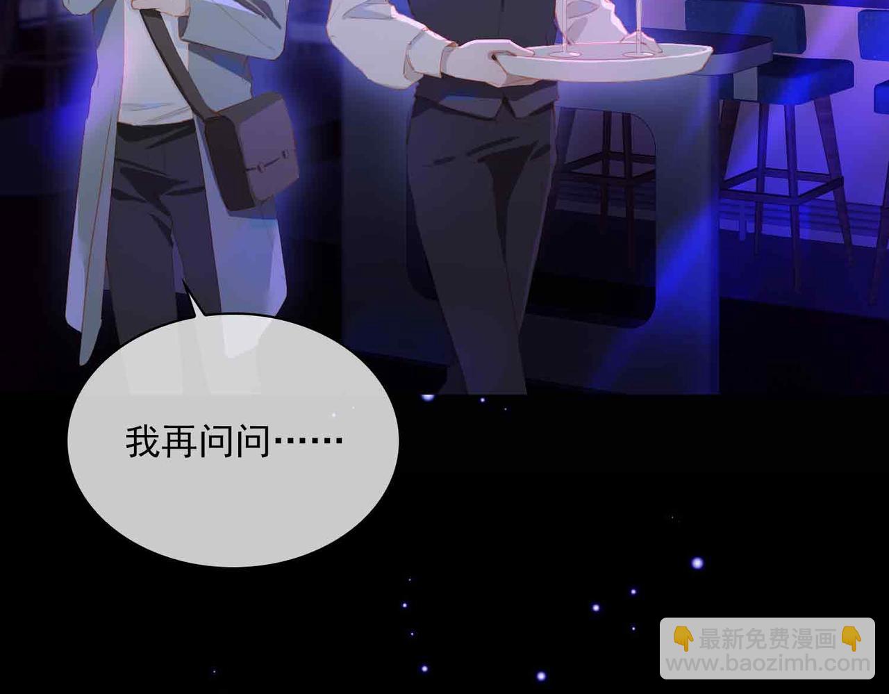 外传7 我想踏入你的世界(1/3)-第164话