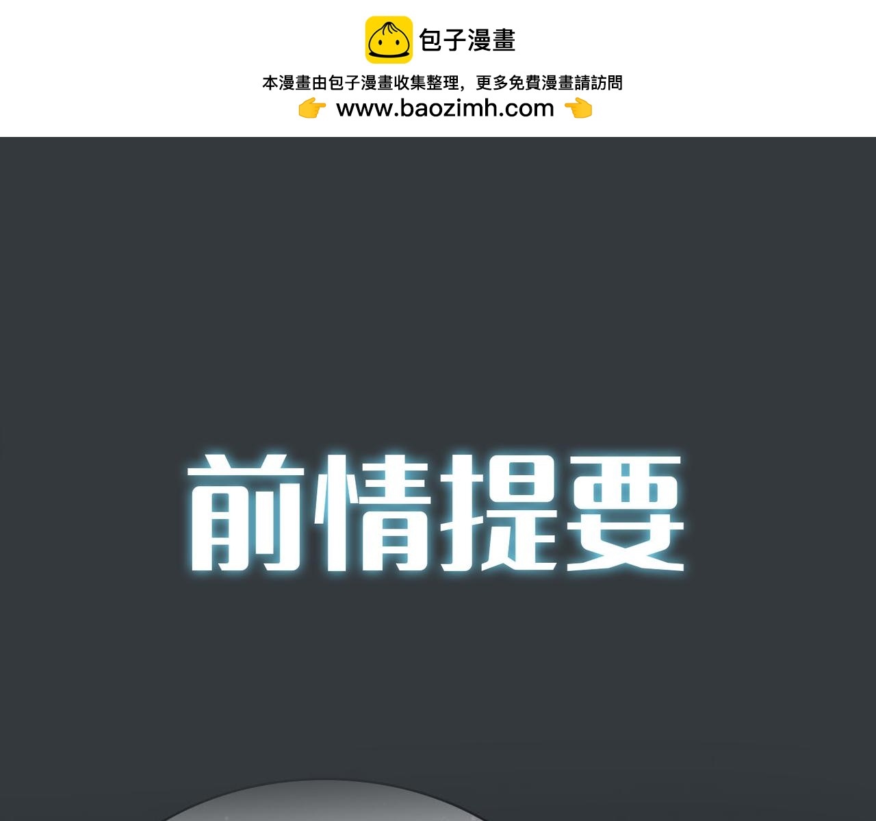 外传9 互通心意(1/2)-第166话