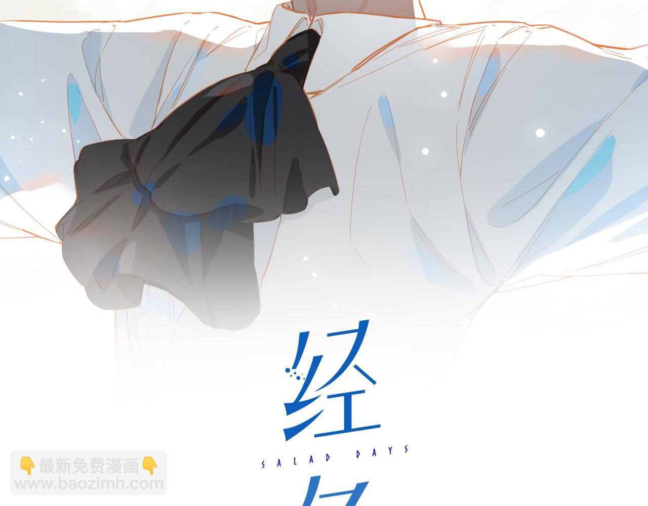 外传9 互通心意(1/2)-第166话