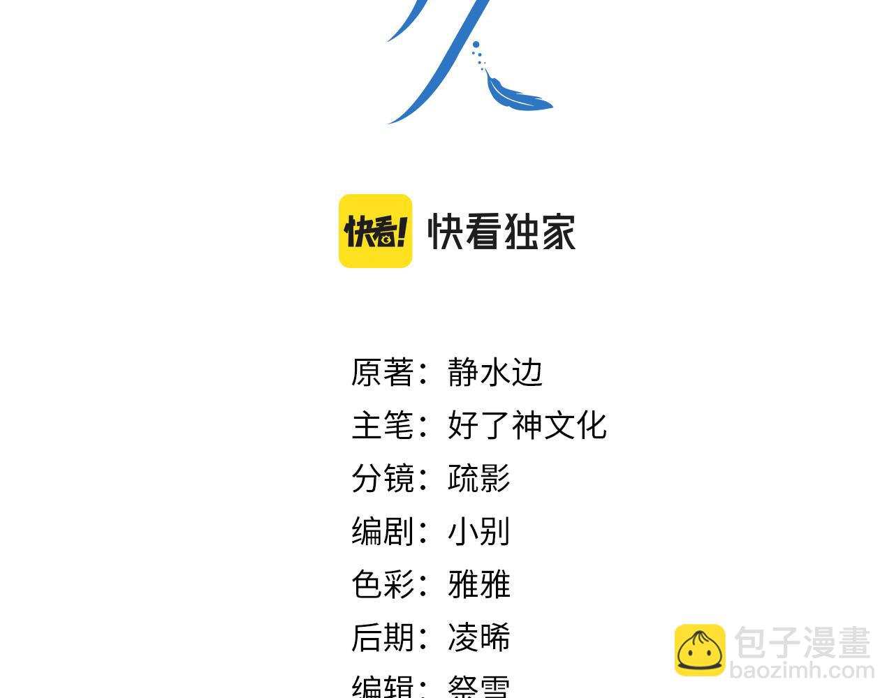 外传9 互通心意(1/2)-第166话