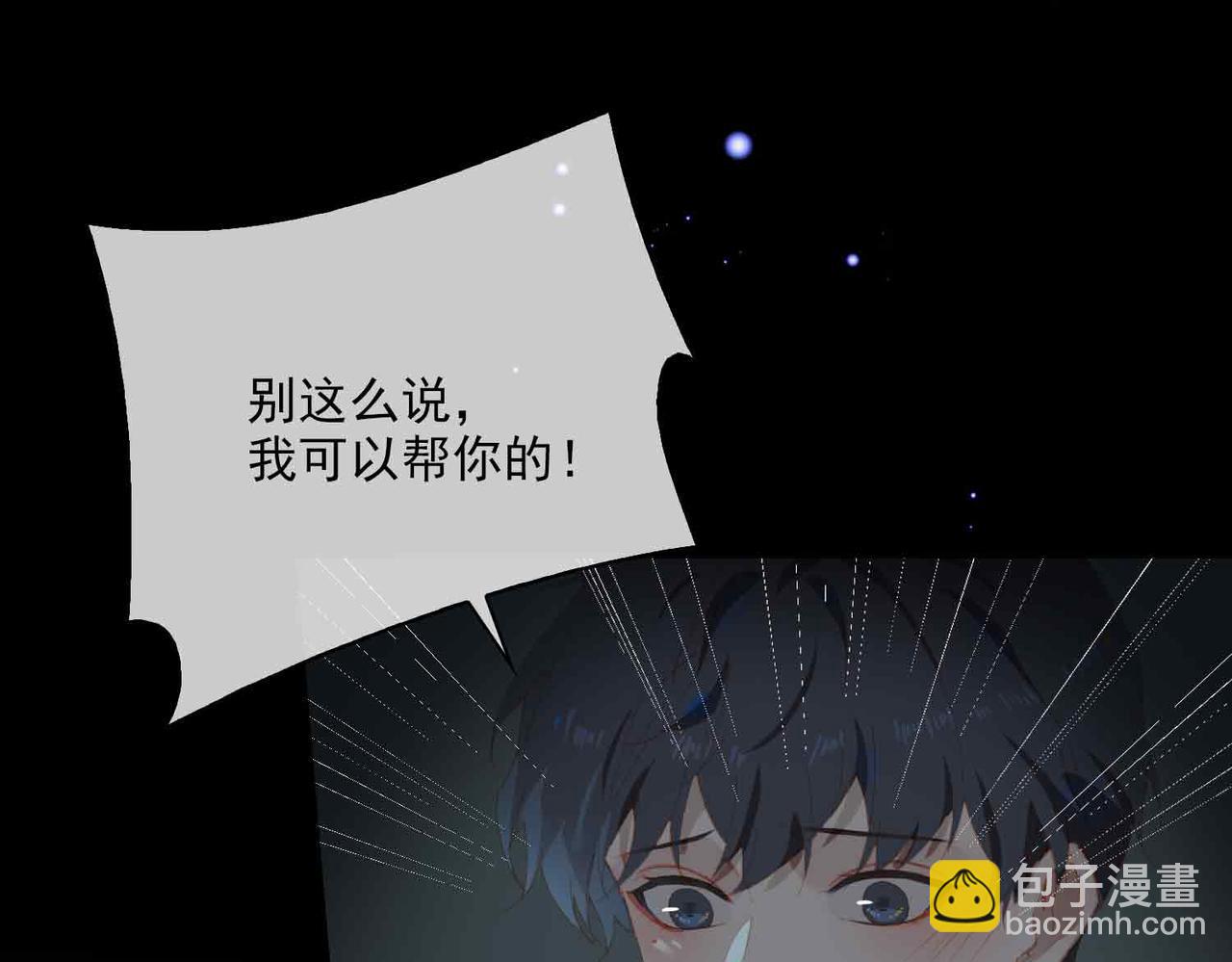 外传9 互通心意(1/2)-第166话