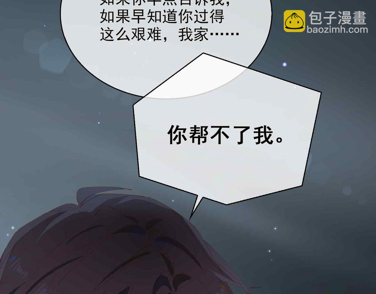 外传9 互通心意(1/2)-第166话
