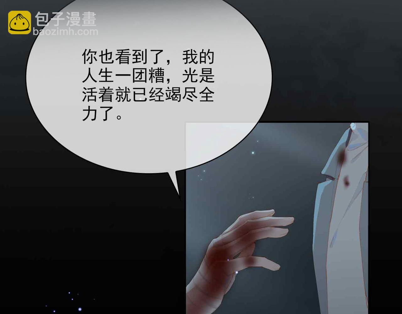 外传9 互通心意(1/2)-第166话