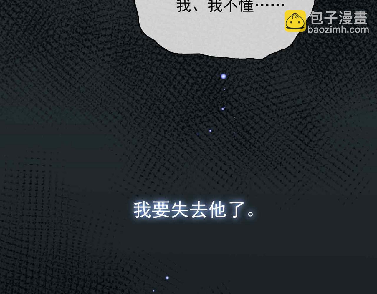 外传9 互通心意(1/2)-第166话