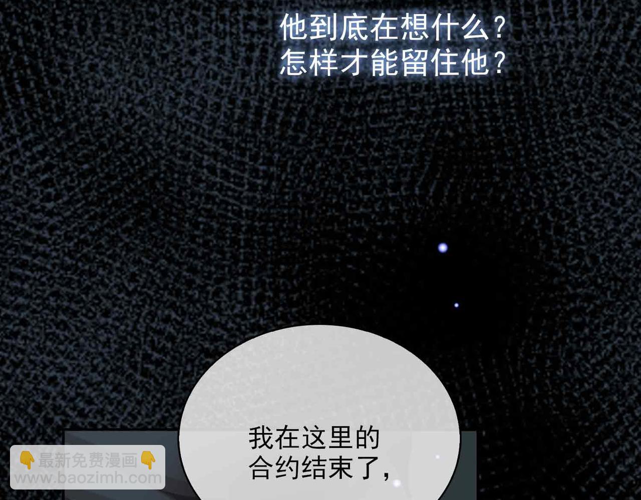 外传9 互通心意(1/2)-第166话