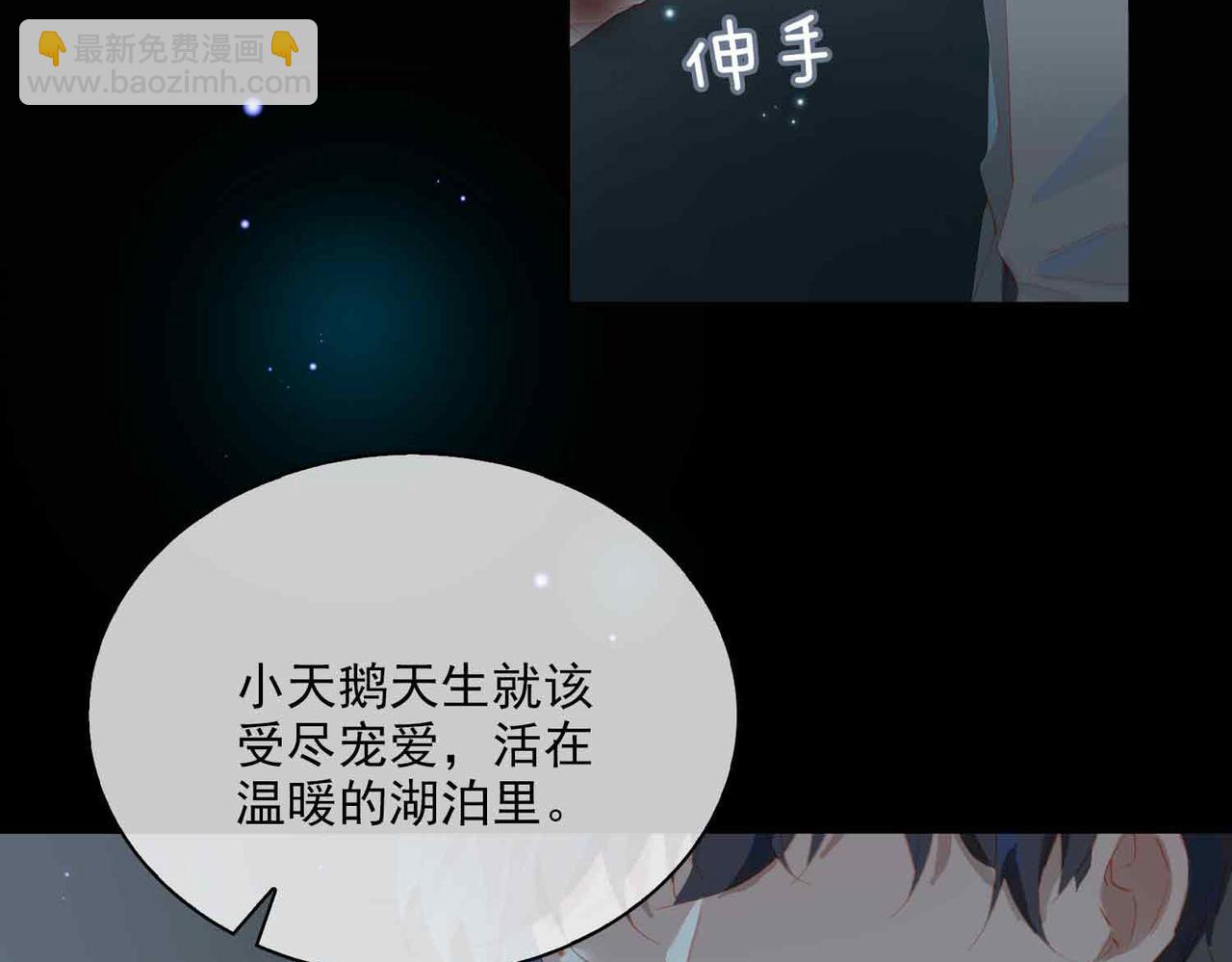 外传9 互通心意(1/2)-第166话