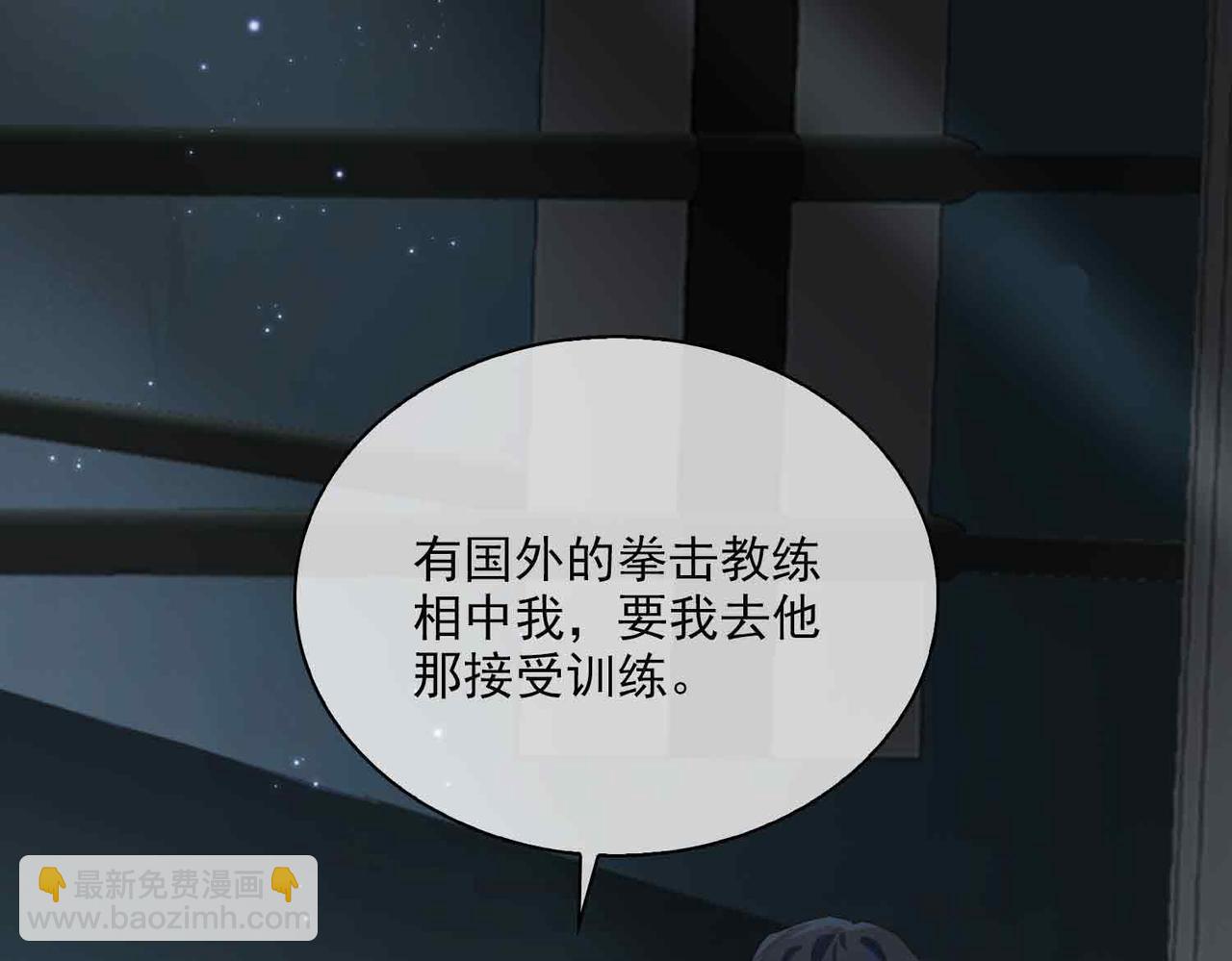 外传9 互通心意(1/2)-第166话