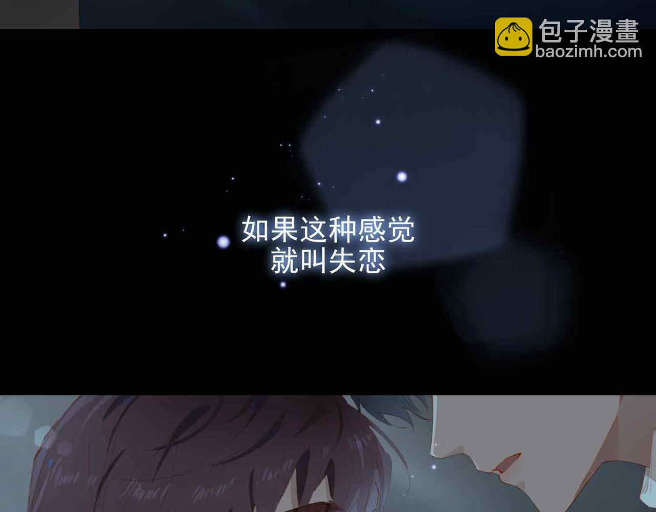外传9 互通心意(1/2)-第166话