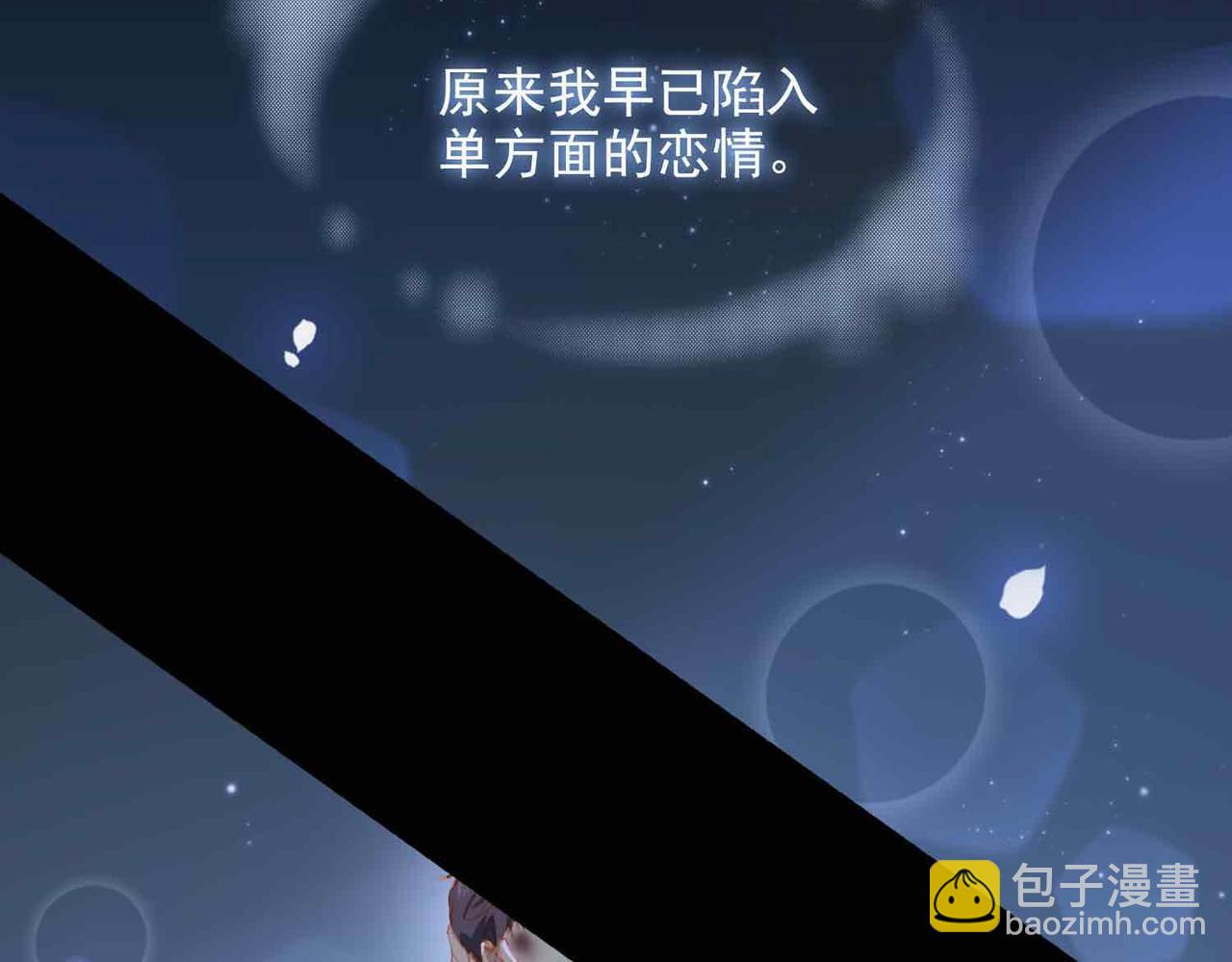 外传9 互通心意(1/2)-第166话
