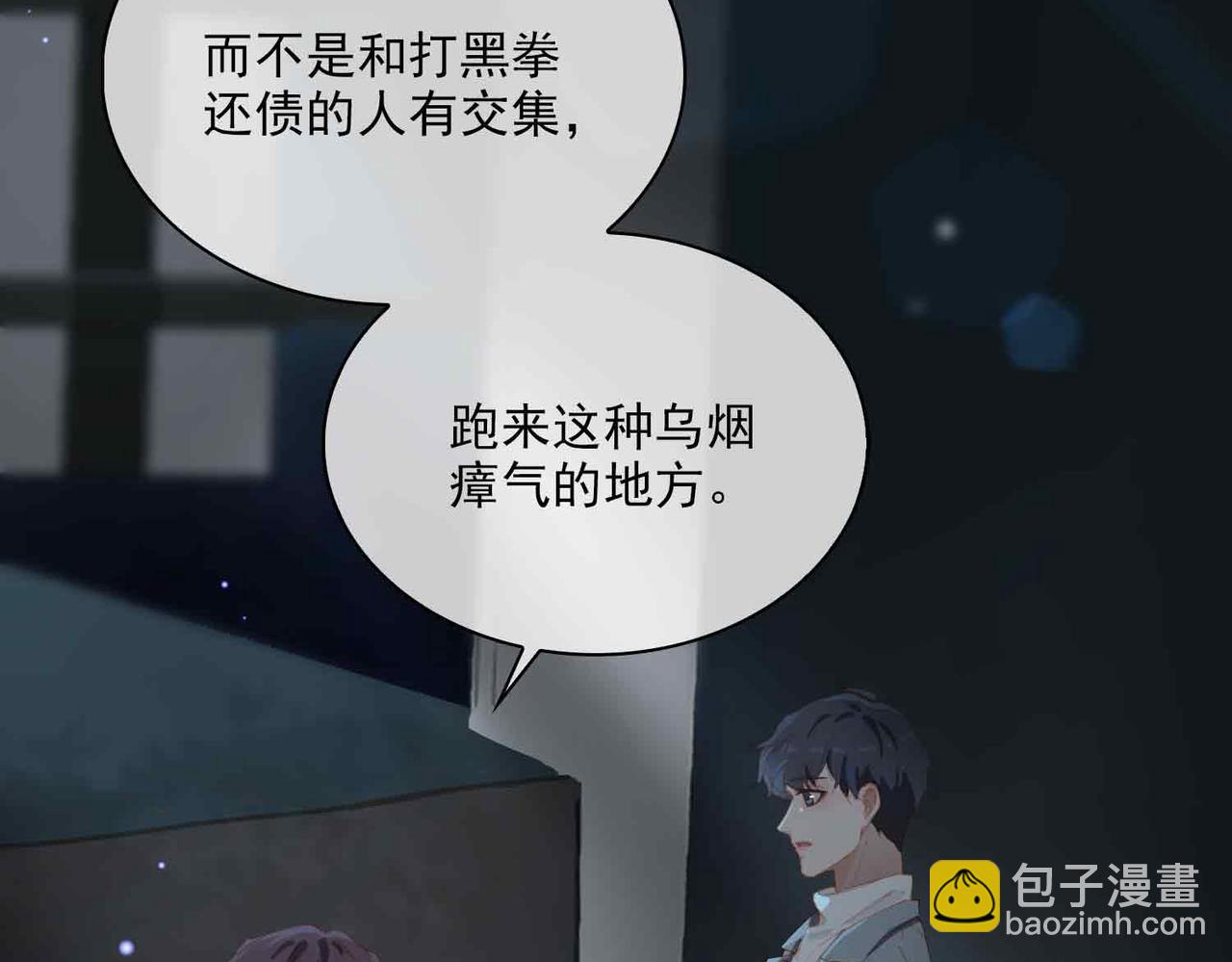 外传9 互通心意(1/2)-第166话